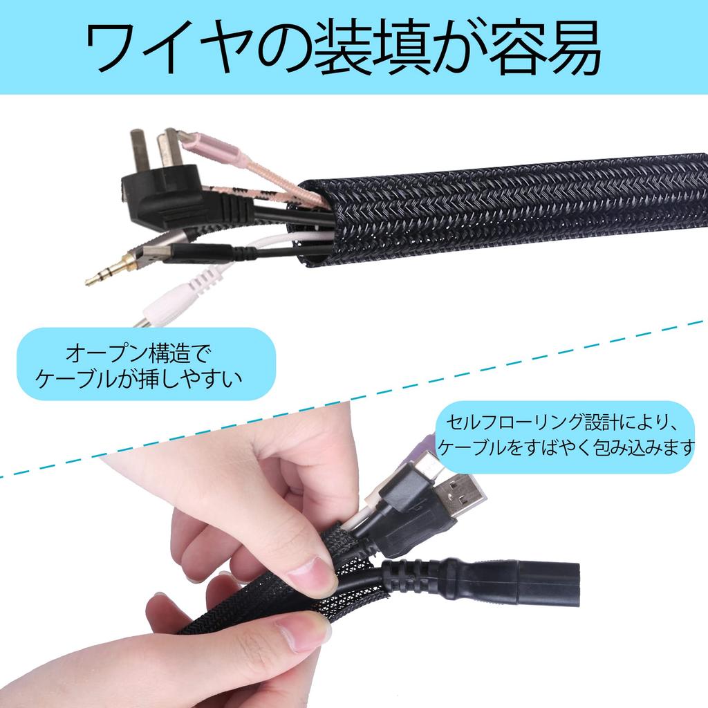 Josnown Cable Cover, Organize Cables, Hide Messy Wires, Braided Wire Jacket, 6m Long, Expandable Diameter, Holds 3-5 Wires, Black