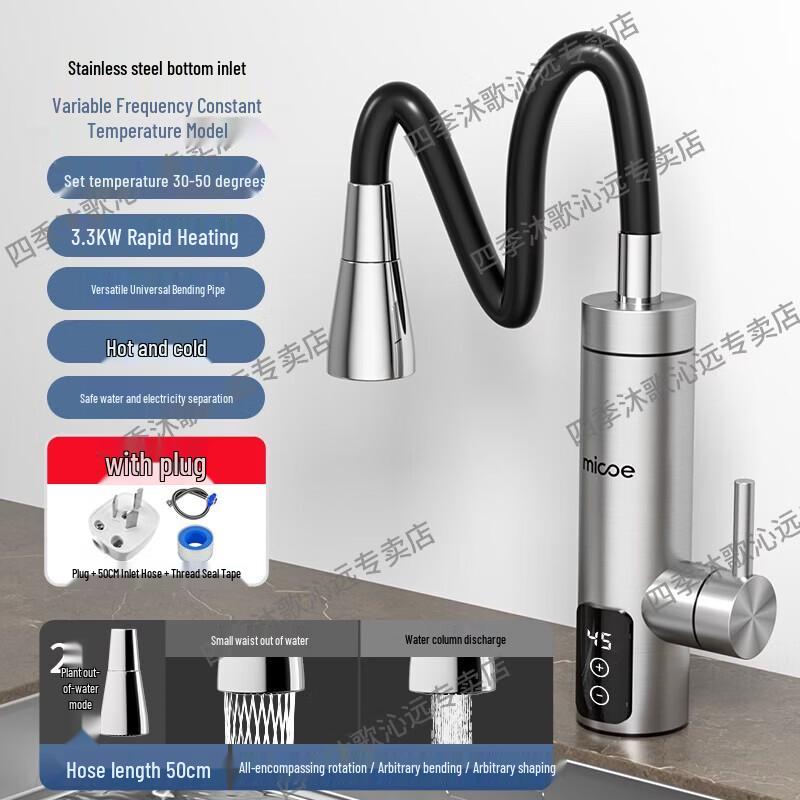 

MICOE Instant Electric Hot Water Tap
