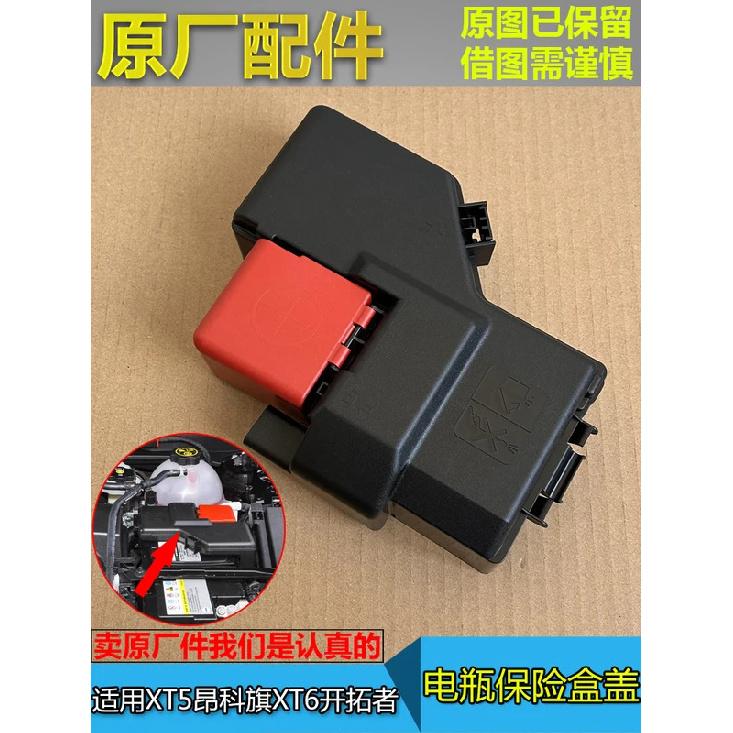 Für Buick ENCLAVE Chevrolet Blazer XT5 XT6 Batterie-Sicherungskastenabdeckung Positive Kappe