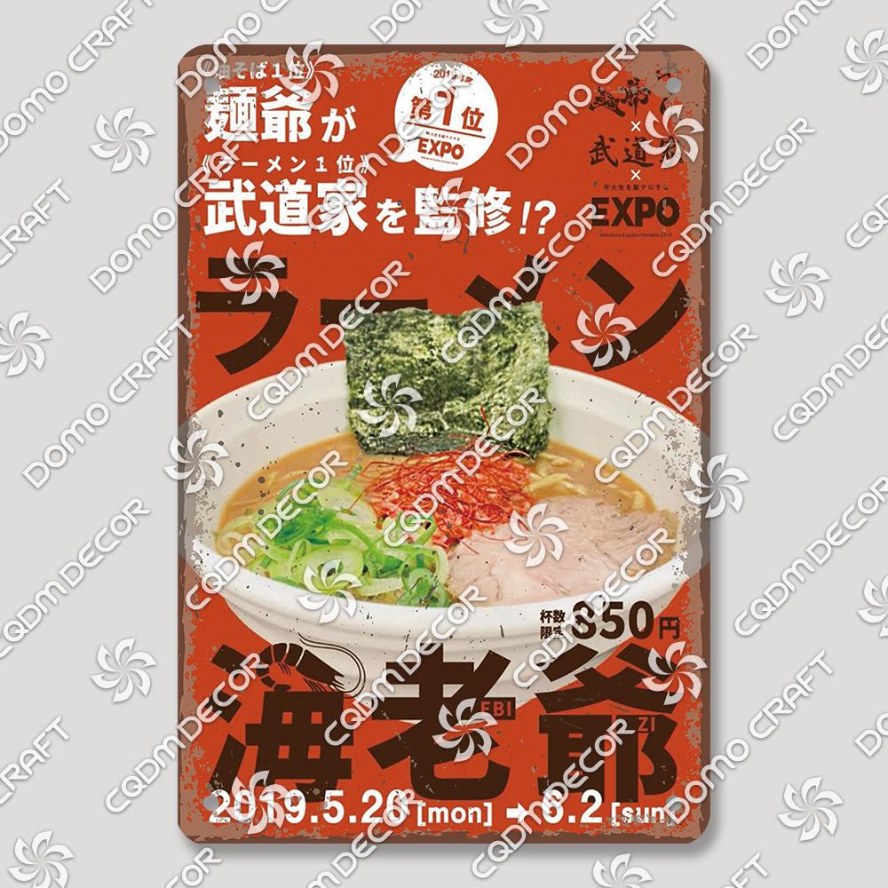 Japanese Drinks Foods Tin Signs, Sweet Shrimp Vintage Poster, Retro Noodles Sushi Metal Plaque, Izakaya Pub Kitchen Wall Decor