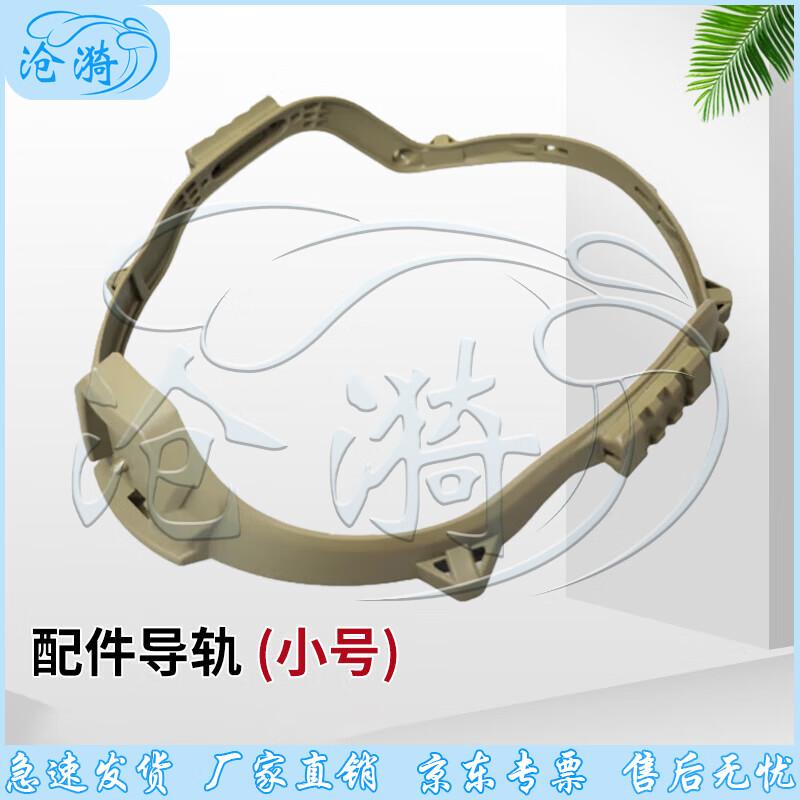 Cangyi Tactical Helmet Rail Accessories