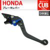 Cm8 Black (Blue) Matte Matte 125ccCUB Brake Lever 6 Level