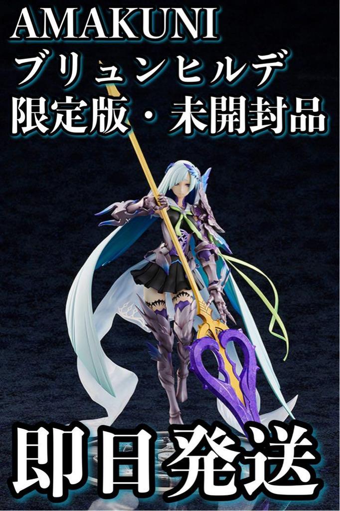 [USED] AMAKUNI Lancer/Brunhilde FGO Limited Edition
