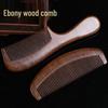 Ebony Wood Anti-Static Wide Tooth Comb for All Hair Types
