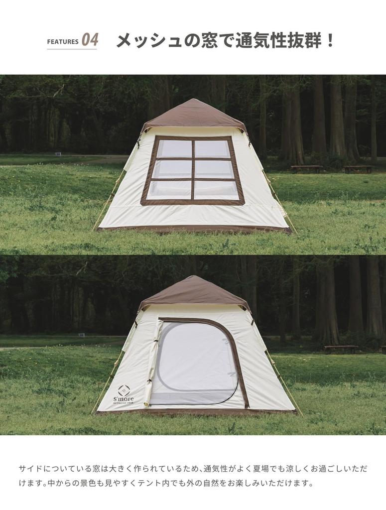 S'more Vanilla Cozy Cocoa Cozy Pop-Up Tent for Parks, BBQs, and the Beach, UPF 50+, Suitable for 1-3 Adults (Vanilla Cozy)