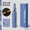 Umbrella automatic umbrella large folding umbrella sunny and rainy women's parasol enlarged and thickened to reinforce against rainstorms
