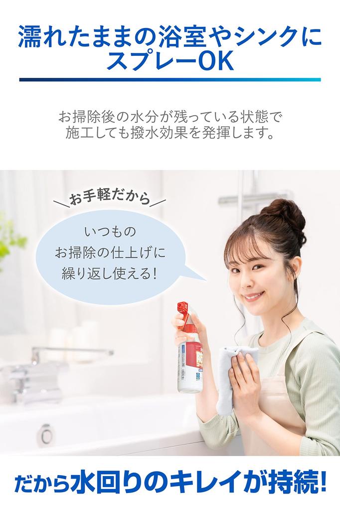 CARMATE a coating for home and bathroom with and DSC10, stain-resistant bathrooms, sinks, vanities, water-repellent mildew-resistant properties.