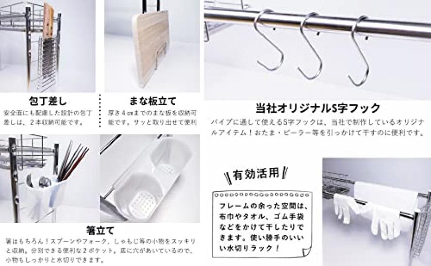 Tsubamesanjo Stainless Steel Dish Drainer Over the Sink Made In Japan Slim Basket 1 Piece Type