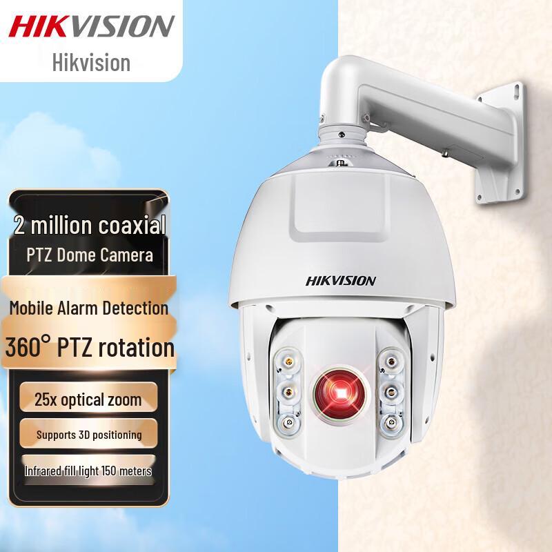 

HIKVISION 2MP 25x Zoom Coaxial Analog HD Dome Camera CN plug (adapter included)