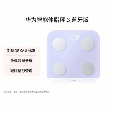 Inteligentna waga do pomiaru tkanki tłuszczowej 3 Edycja Bluetooth (Wersja CN)