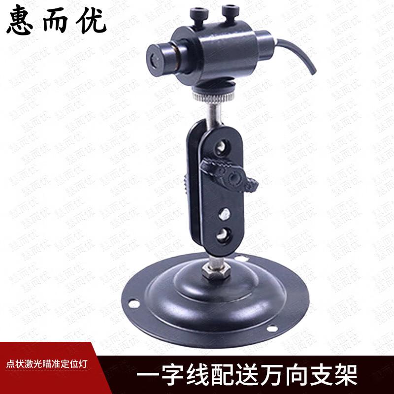 

Whirlpool Red Laser Positioning Light