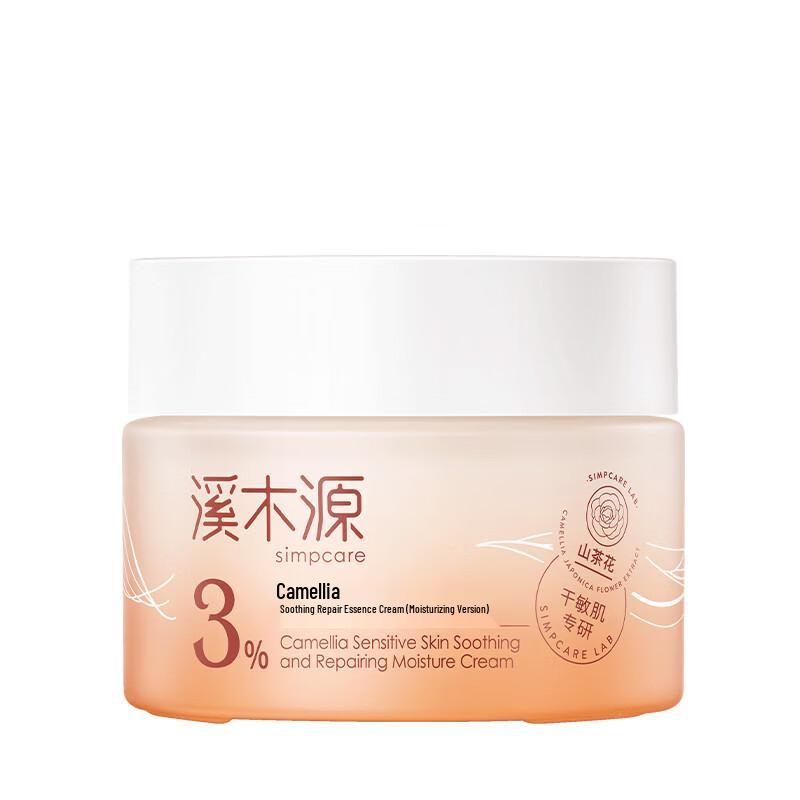 Botanist Camellia Sensitive Skin Soothing Repairing Face Cream