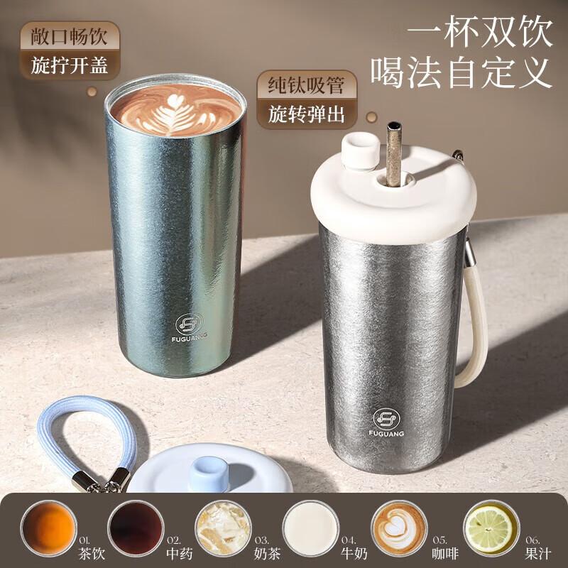 Fuguang 560ml Titanium Insulated Straw Tumbler