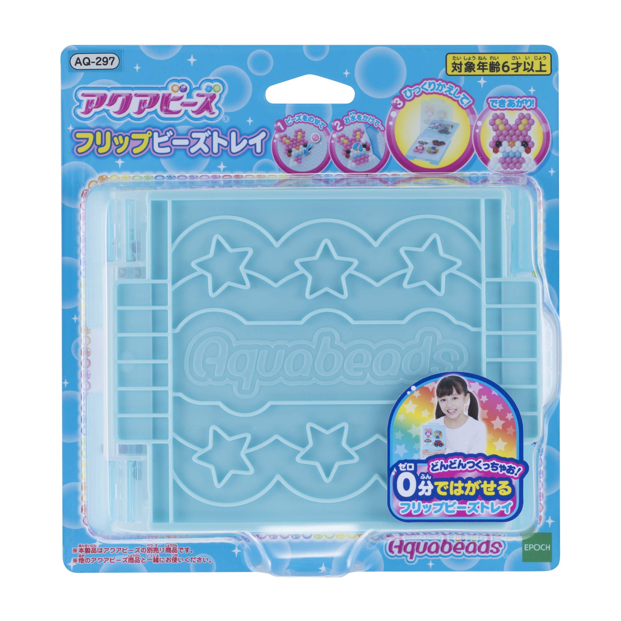EPOCH Aqua Beads Rectangular Polypropylene Separate Tool AQ-297