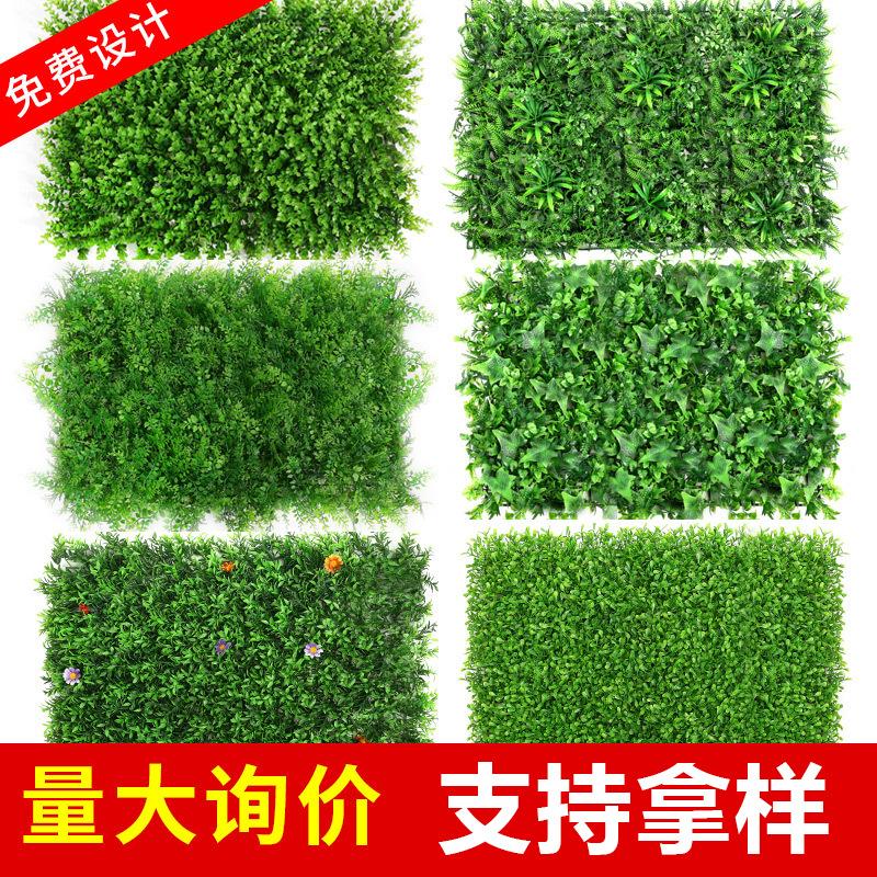 Simulated Plant 247 Ordinary 308 Encrypted Milan Lawn, Simulated Plant Wall Plastic Fake Lawn