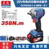 Dongcheng 20V Brushless Cordless Impact Wrench CN Plug (adapter Included)