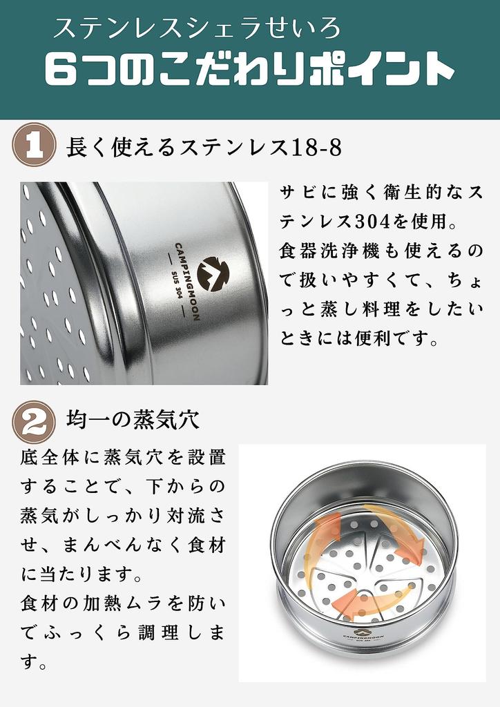 CAMPING MOON Sierra Cup Steamer Set, 2-Tier, Stainless Steel 304 Stainless Steel, 12cm Diameter, with Wooden Coaster, S-360-362-2P-MG