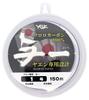 X-Braid Fluorocarbon Line, Yoichi Fluorocarbon, for Yaen Fishing, 150m, Size 1, BlueNatural