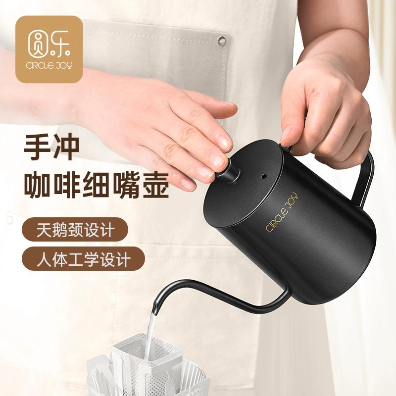 

Circle Joy hand brewing coffee pot 304 stainless steel hand brewing pot with lid household mini slender mouth pot чёрный
