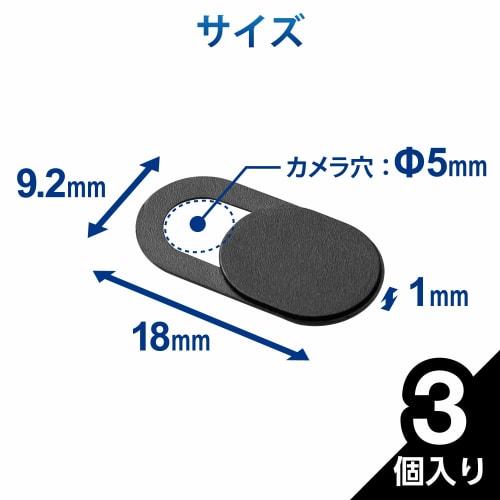 ELECOM Web camera lens protection cover S size 3 pieces ESE-01SBK