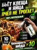 Bee Treatment Product