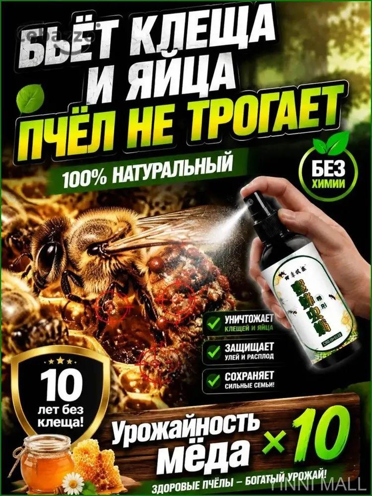 Bee Treatment Product