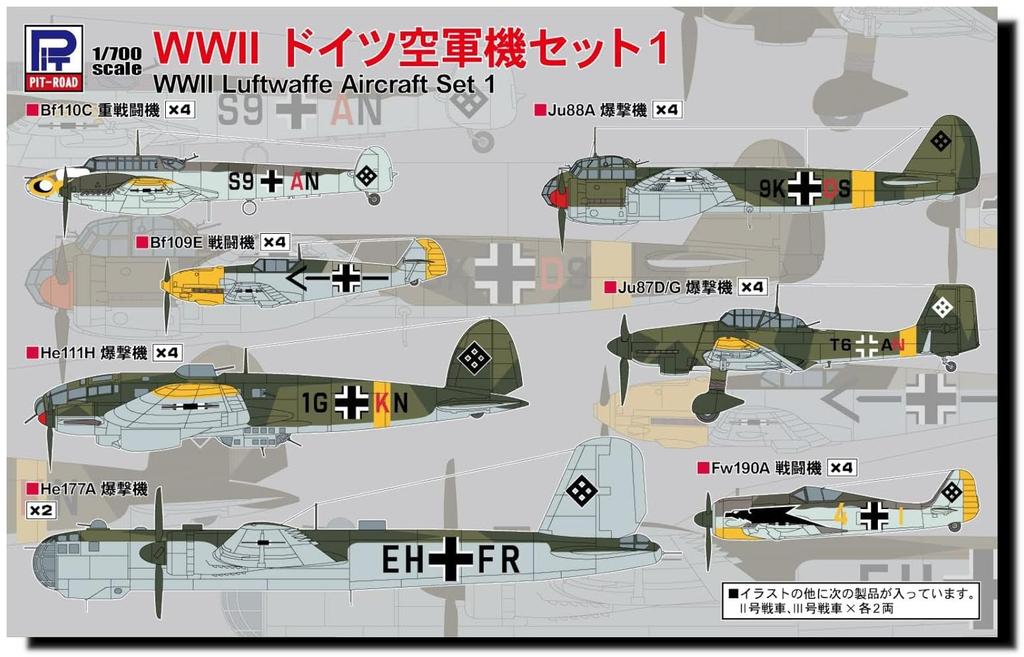 Pit Road Skywave Series World War II German Air Force Aircraft Set 1 Plastic Model Kit S68 1/700