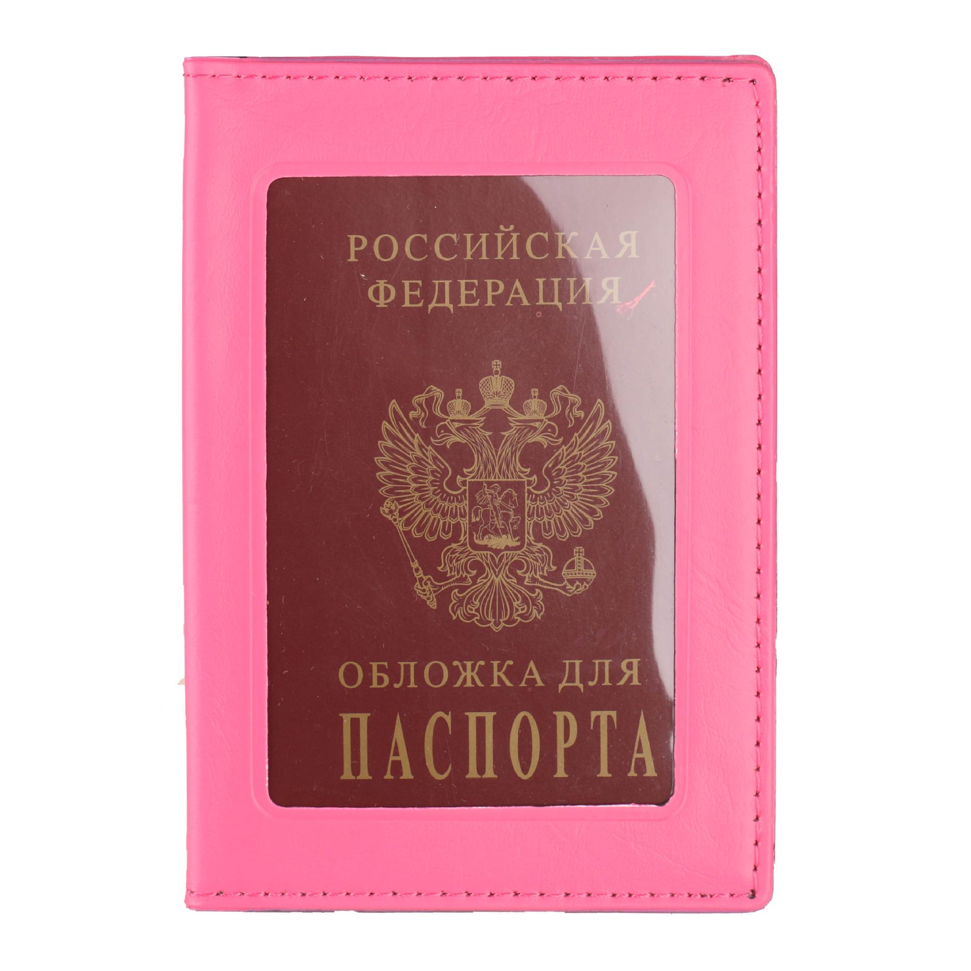 

Обложка для паспорта из экокожи с отделам для кредитных карт розы красного