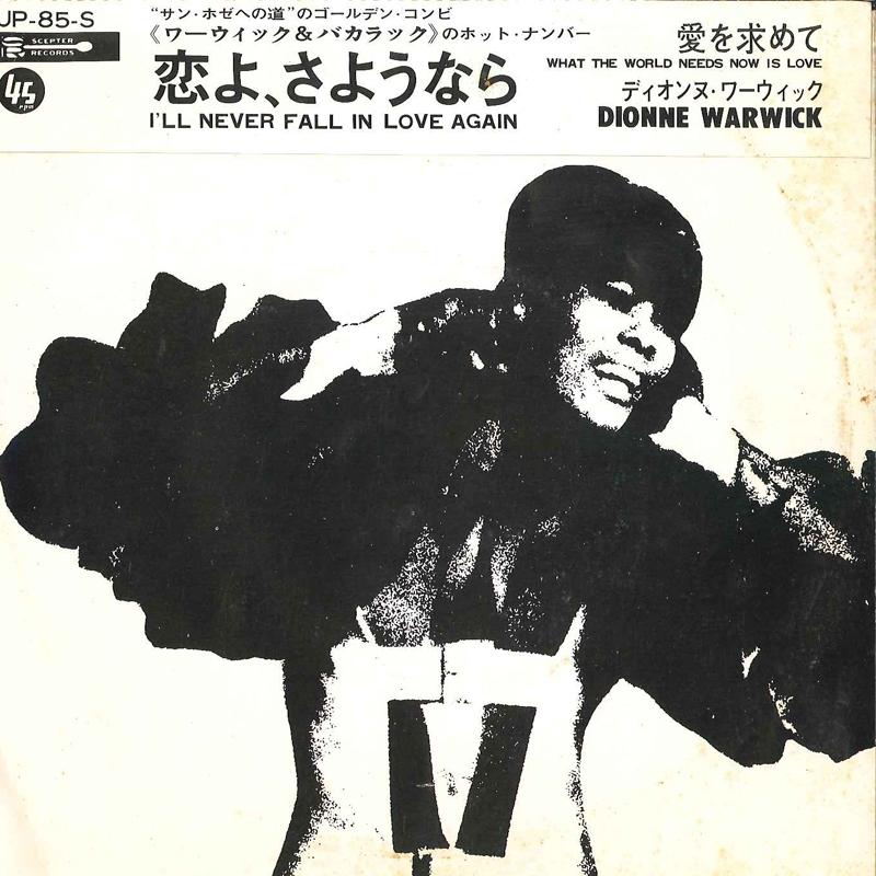 

7inch Record DIONNE WARWICK - I ll Never Fall In Love Again UP85S SCEPTER 1969 Japan Pop Used