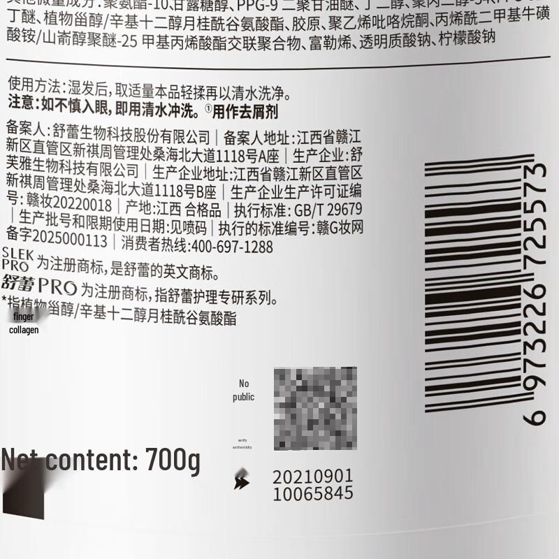 Shulei PRO Anti-Dandruff & Smoothing Shampoo