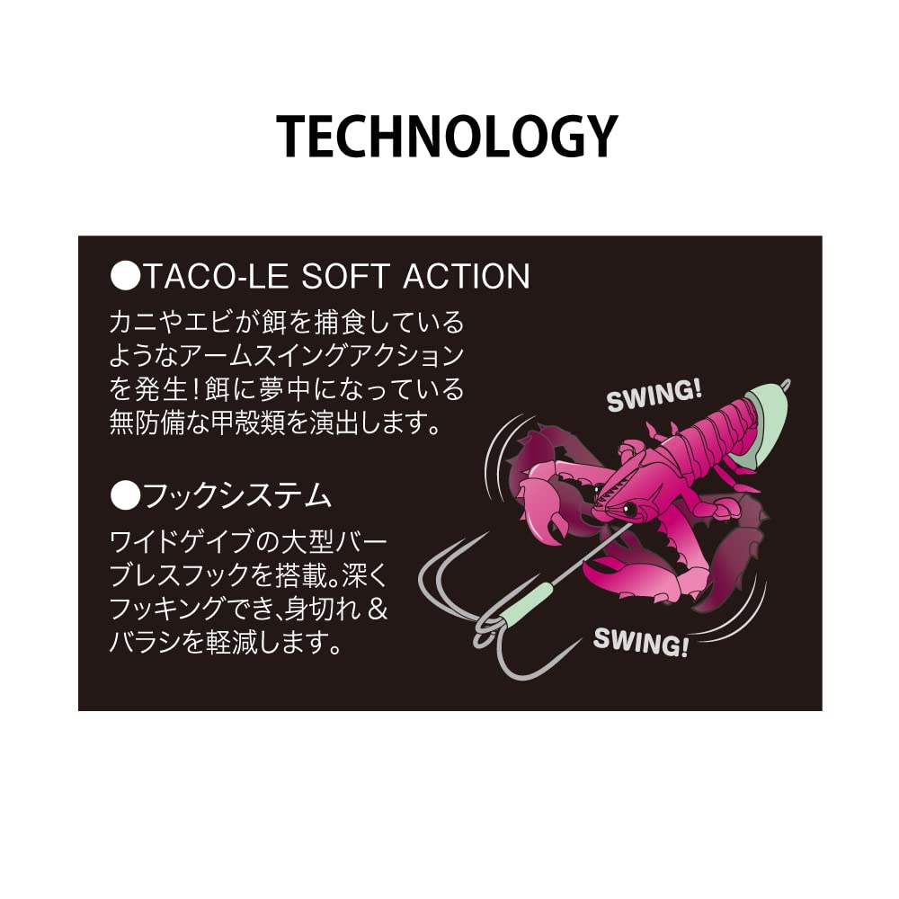 Megabass Soft 14g Red Red TACO-LE Flake/Iwanagi