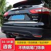 2016-2017-2018 2019 2020 2021 For Nissan QASHQAI Rear Boot Door Trunk Cover Trim Tailgate Garnish Molding Strip Car Accessories