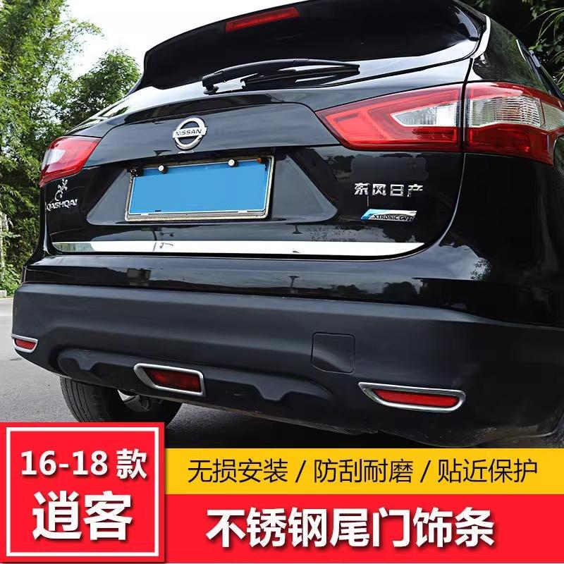 2016-2017-2018 2019 2020 2021 For Nissan QASHQAI Rear Boot Door Trunk Cover Trim Tailgate Garnish Molding Strip Car Accessories
