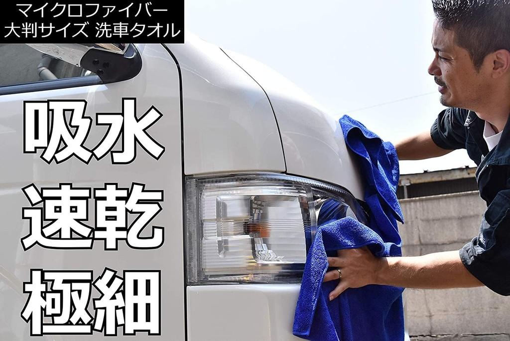 TARO WORKS Quick Drying Car Wash Towel, Super Water Absorbent, Microfiber, Scratch-Resistant, Wipe Cloth,