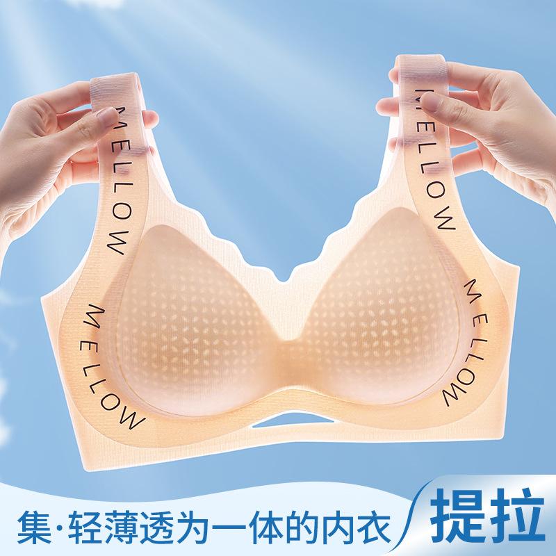Summer Casual Breathable, Seamless, Comfortable and Refreshing Gathering Anti-gravity Steel Ring Anti-sagging Vest Bra