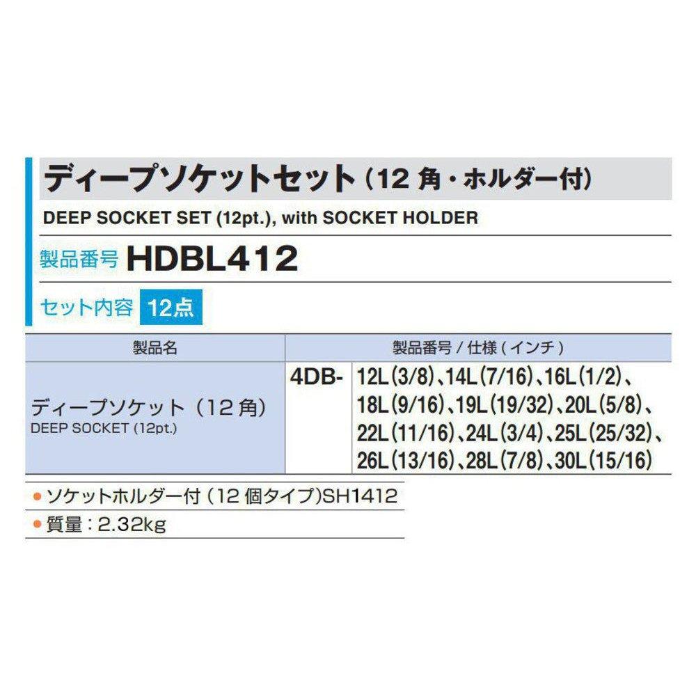 TONE Deep Socket Set with HDBL412 Drive Angle Inch Contents 12 Items (12-sided, Holder) 12.7mm (1/2")