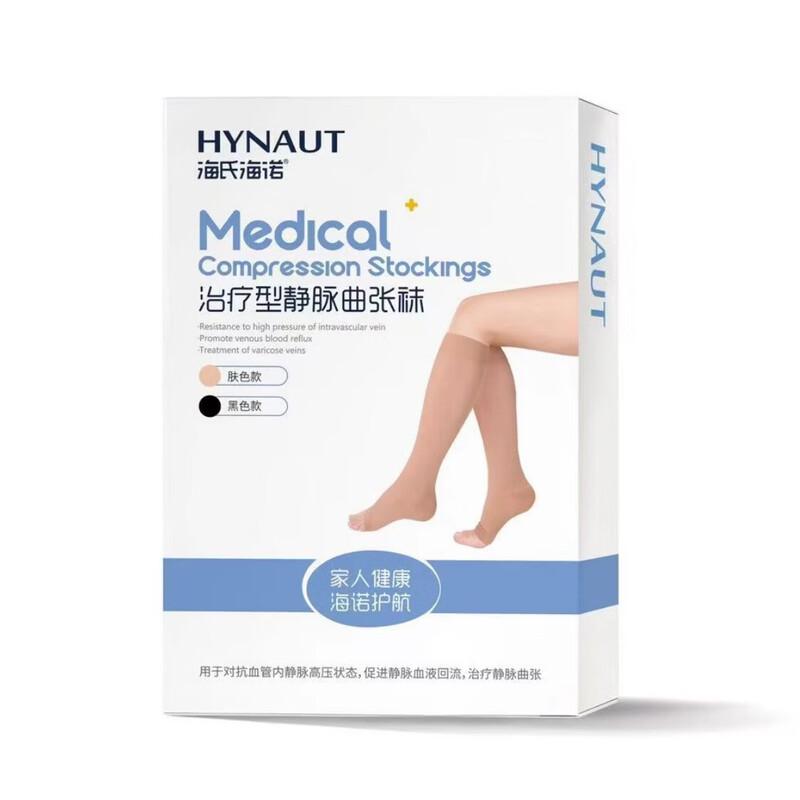 Haishi Hainuo Therapeutic Compression Calf Socks