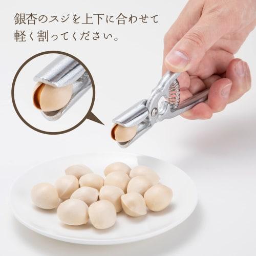 Kai House Select Ginkgo Nut Cutter, Made In Japan, DH7250