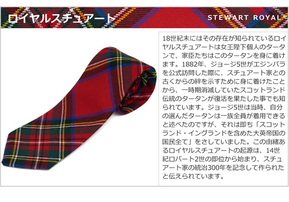 [Lochcarron] British Scottish-made tie, wool tartan check, favored by the British Royal Family (Royal Stewart)