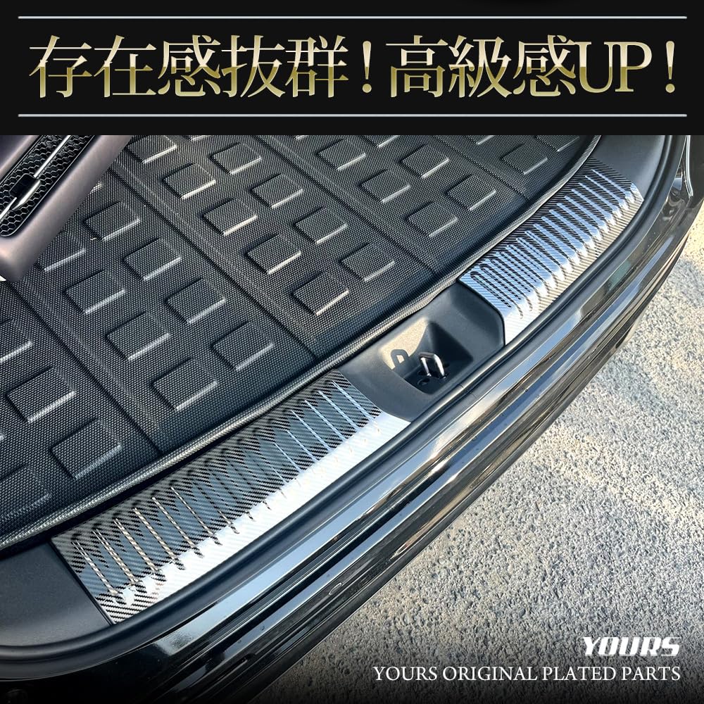 Luggage Guard Garnish Stainless Steel with Carbon Fiber Custom Dress Honda S YOURS ZR-V [2 Pieces] Look, Parts, Accessories, Up, y505-054 [2]