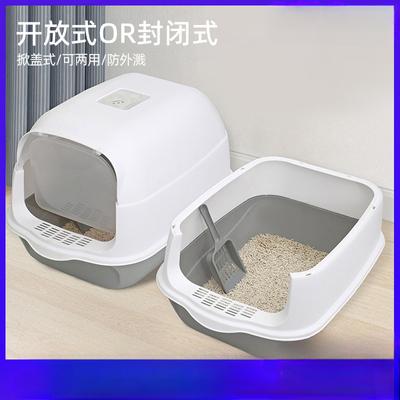 Large Fully Enclosed Cat Litter Box Removable and Heightened Pet Toilet Anti-splash Flip Cat Litter Box