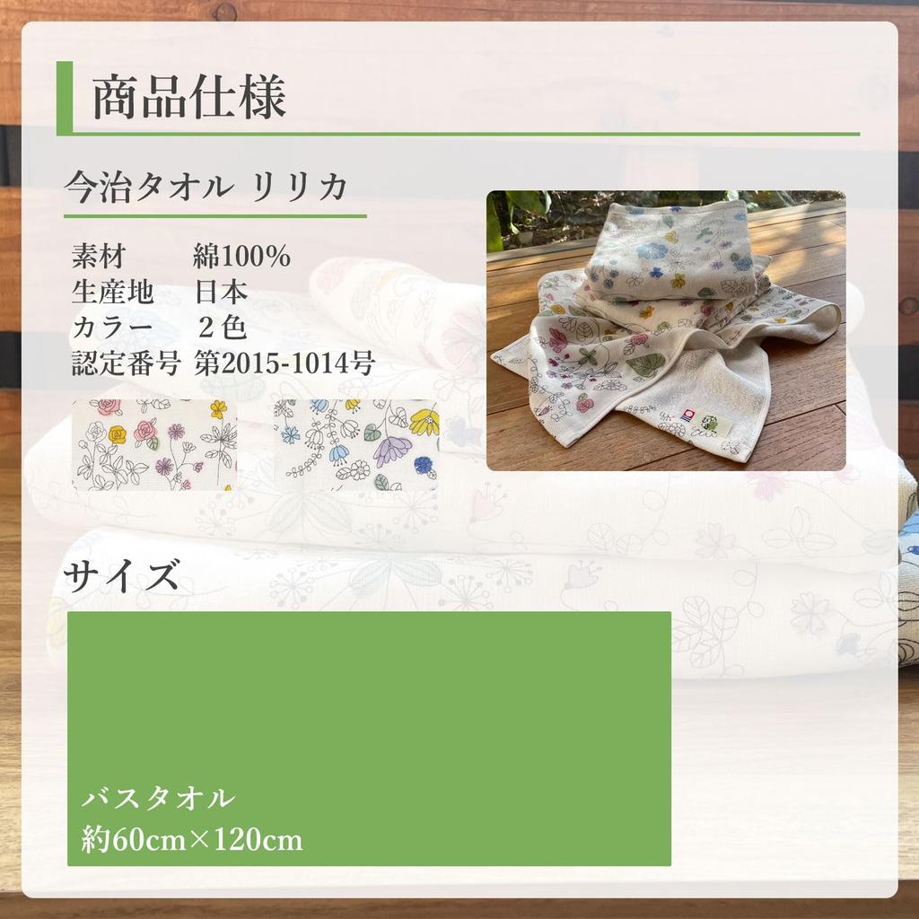 Imabari gauze bath floral made in 60x120cm towel, towel, towel, pattern, Lilica, blue, Japan, 100% cotton,