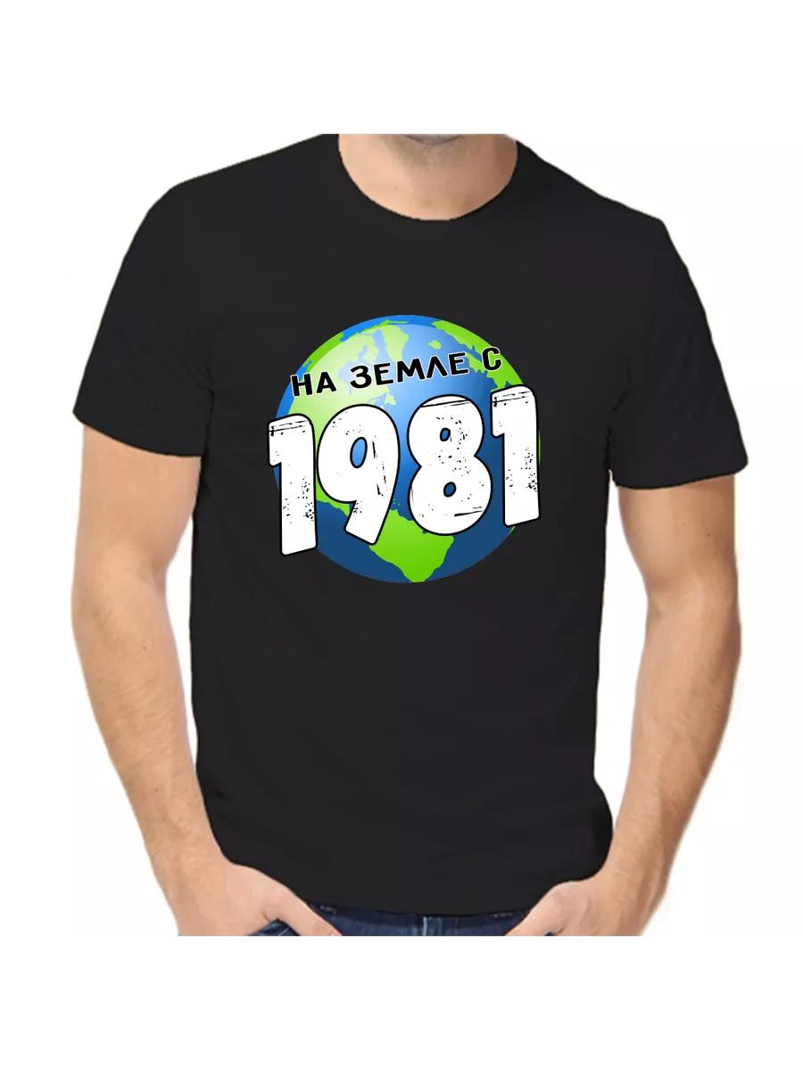 1981 T-shirt on the ground XL