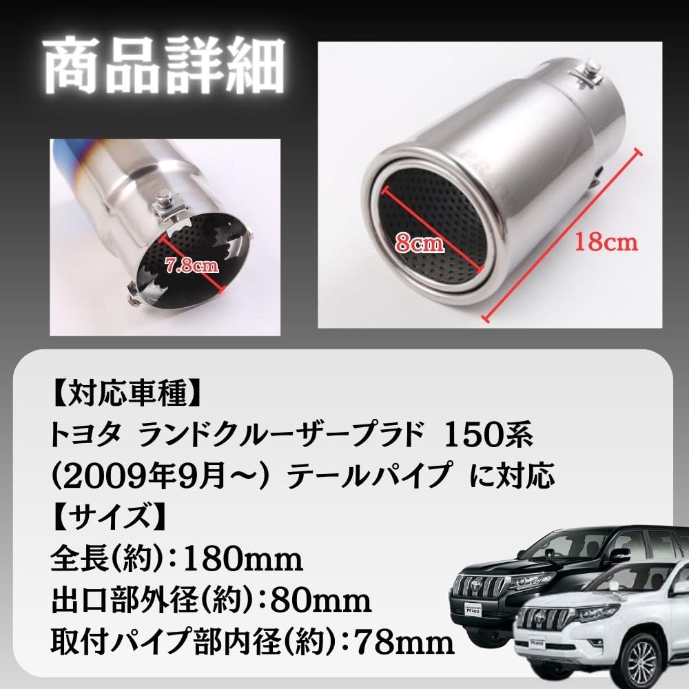 MORASTYLE Toyota Land Cruiser Prado 150 Series Muffler Cutter Stainless Steel Silver Mirror Finish
