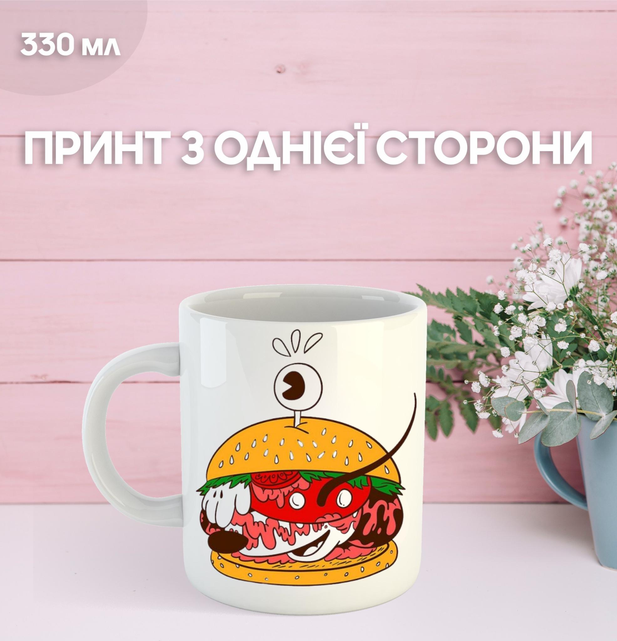 

Кружка еда бургер с принтом керамическая чашка Hamburger 330 мл 9.5 білий