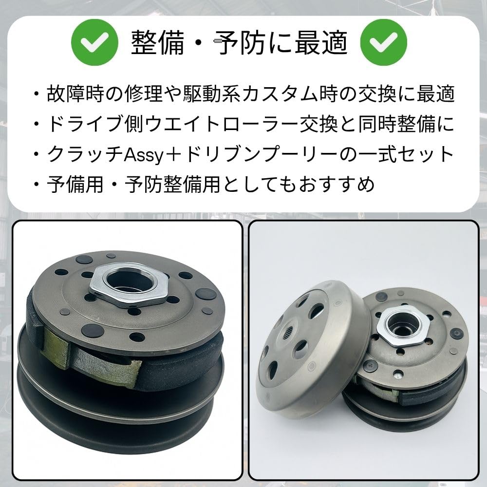 One+lifestyle Honda Dio AF18 AF27 AF28 AF34 AF35 Tact Giorno Gyro Driven Pulley Clutch Assembly Set Drivetrain Repair Replacement Aftermarket Part