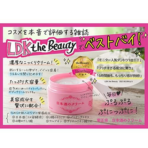 Kikumasamune Sake Cream 150g