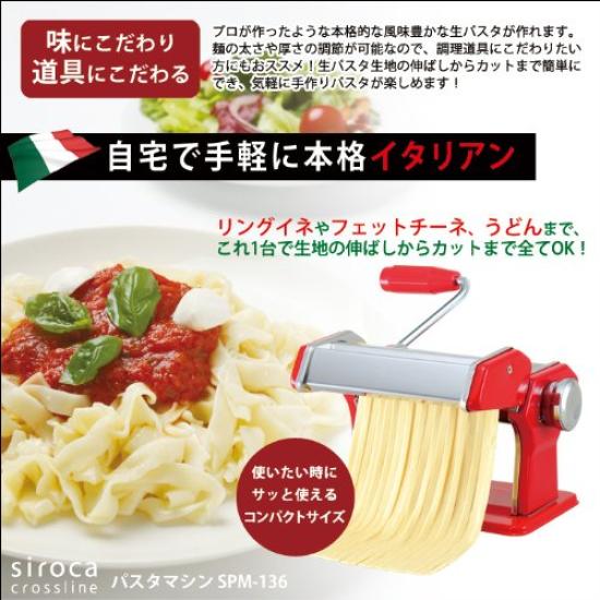 siroca Crossline Nudelmaschine rot Reinigung [mit Bürste] SPM-136RD