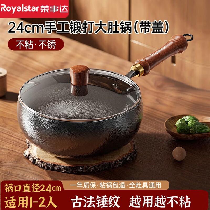 Royalstar Hammered Iron Non-Stick Wok