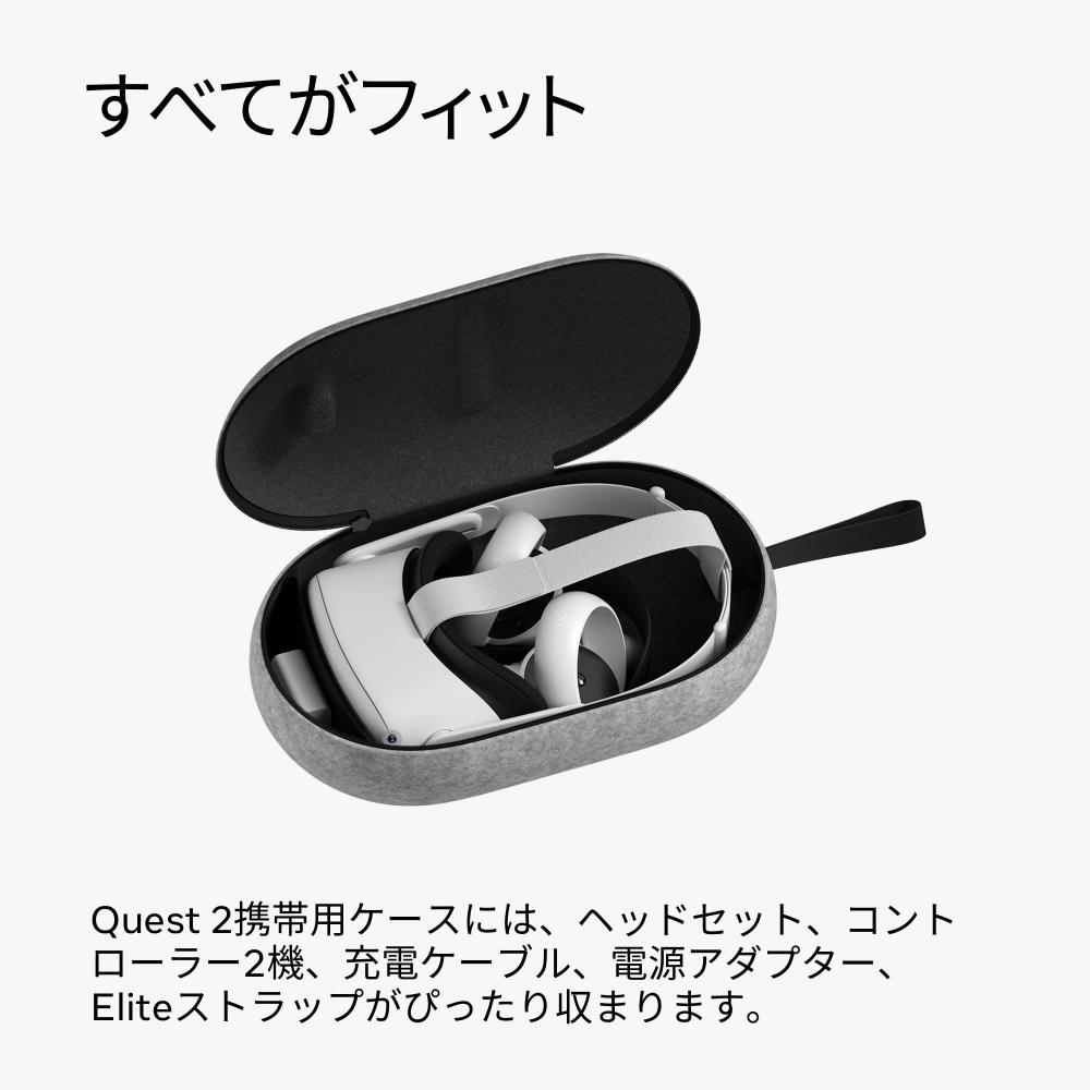 Quest 2 Elite Strap Included